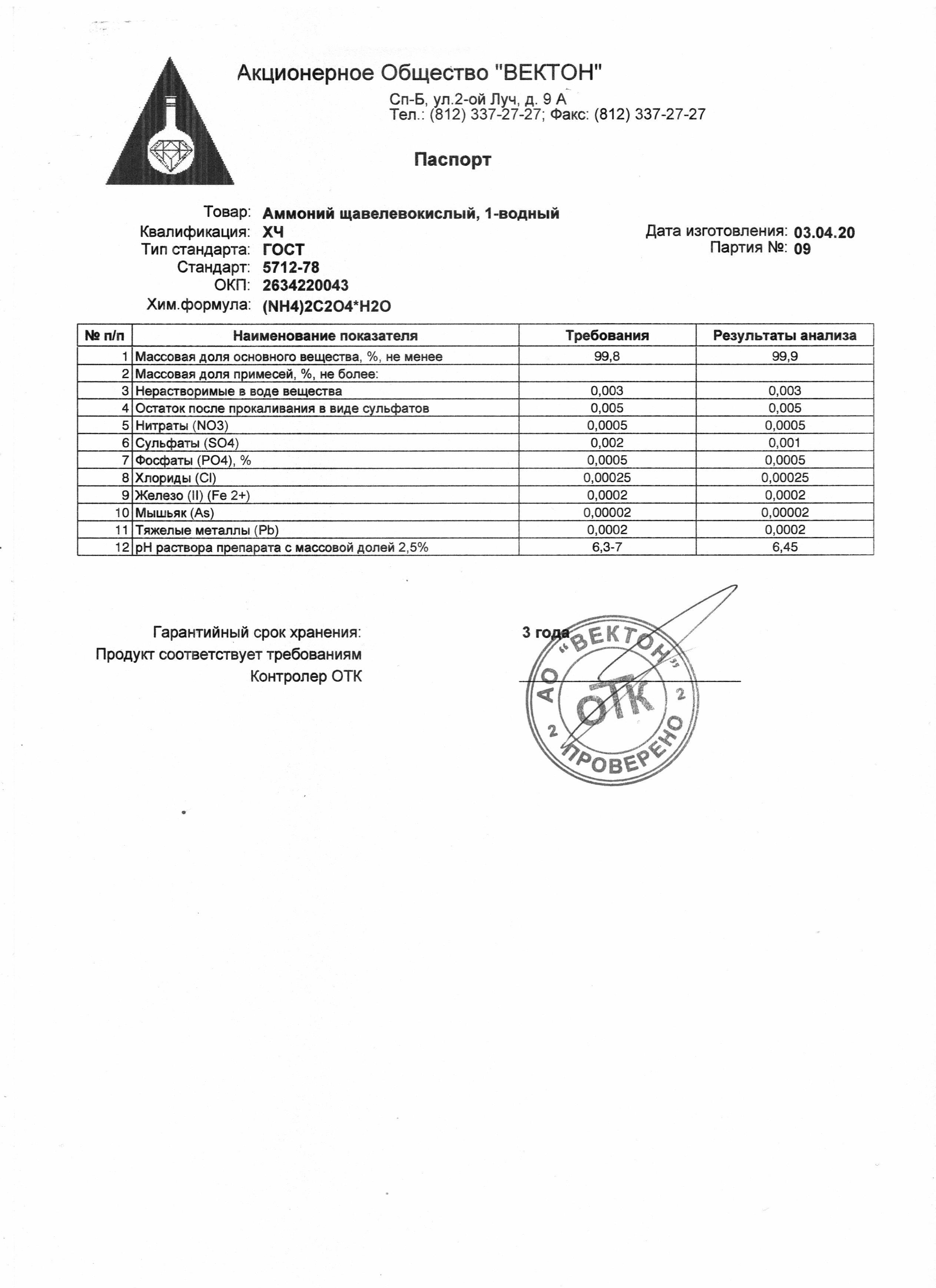 Паспорт водного хозяйства образец