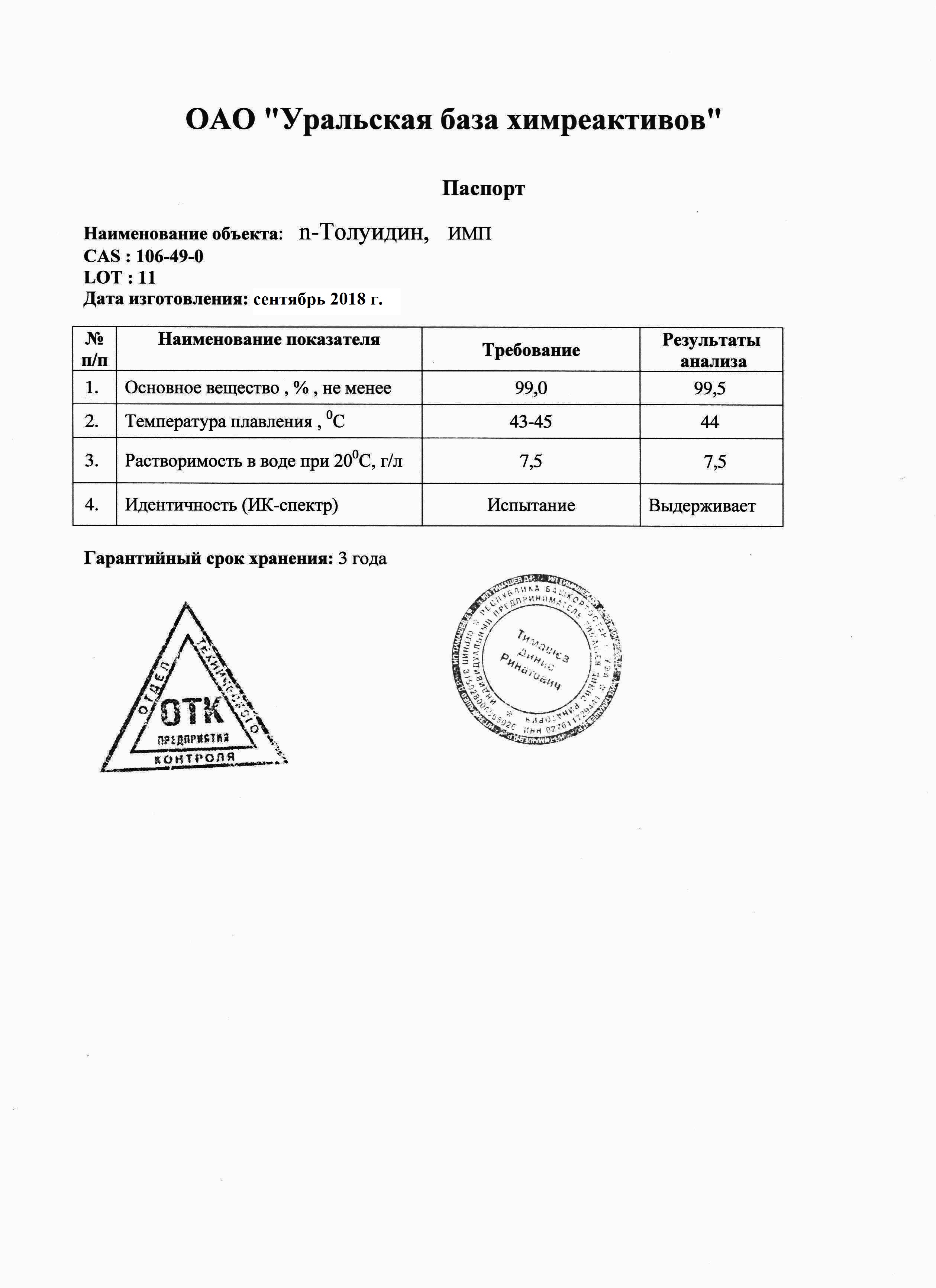 Паспорт на стеллажи образец